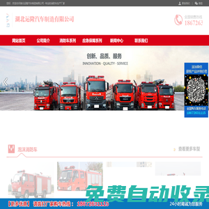 水罐泡沫消防車廠家，程力后勤保障車，應(yīng)急電源車，搶險救援車，現(xiàn)場指揮車