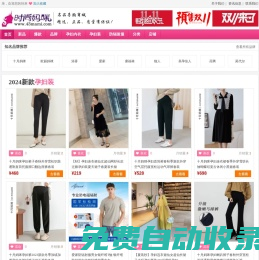 2025時尚孕婦裝_防輻射孕婦裝_雙11來了_時尚媽咪網