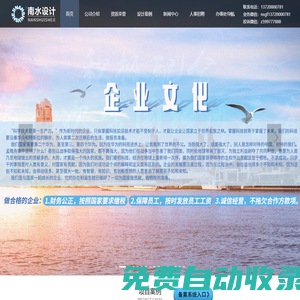 北京建筑設(shè)計(jì)公司_建筑設(shè)計(jì)院[南水工程勘察設(shè)計(jì)院有限責(zé)任公司]