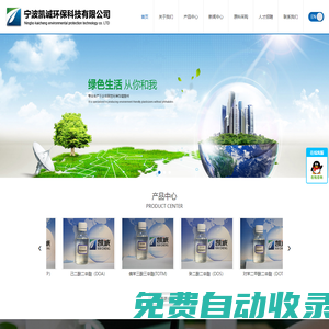 寧波凱誠環保科技有限公司-DOTP|對苯二甲酸二辛酯