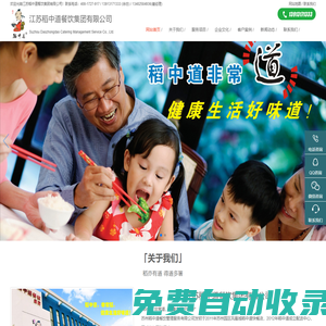 蘇州快餐配送,食堂承包管理,廚房設(shè)計(jì)-江蘇稻中道餐飲集團(tuán)有限公司