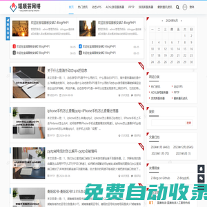 瑤順蕓網(wǎng)絡(luò)-動態(tài)VPS、ADSL撥號服務(wù)器、PPTP、派克斯服務(wù)器銷售 -