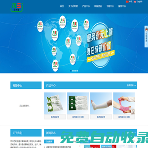 醫用高分子夾板,醫用固定帶--鄭州邁時捷醫療器械有限公司
