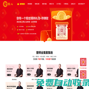 良心網(wǎng)-領(lǐng)取曾仕強(qiáng)福利
