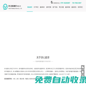 南昌翻譯公司_南昌本地專業(yè)翻譯機(jī)構(gòu)_資質(zhì)認(rèn)證翻譯 - 南昌譯心翻譯有限公司