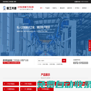 二手工業(yè)機器人_安川焊接機器人_二手庫卡碼垛機器人_哈工共哲機器人