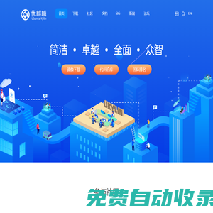 優麒麟
