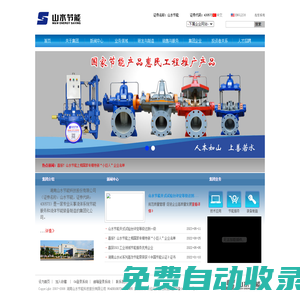 循環(huán)水系統(tǒng)節(jié)能_系統(tǒng)節(jié)能-流體節(jié)能領(lǐng)域最具影響力的系統(tǒng)服務(wù)商--湖南山水節(jié)能科技股份有限公司