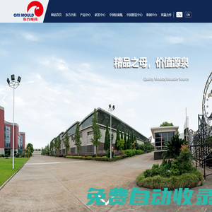瓶罐系列,器皿系列,化妝品系列,其他系列,東方模具,東方模具公司-蘇州東方模具科技股份有限公司