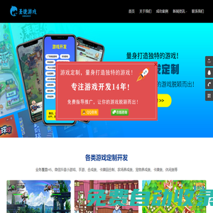 h5互動(dòng)小游戲定制|抖音微信小程序游戲定制開(kāi)發(fā)|h5游戲定制公司|手機(jī)游戲小游戲定制開(kāi)發(fā)-圣捷信息技術(shù)