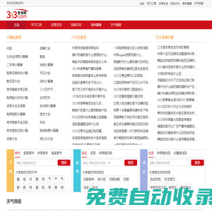 免費查詢工具|免費實用查詢工具|實用查詢工具大全-393查詢網(wǎng)