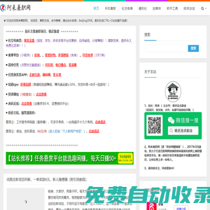 阿來兼職網(wǎng) - 為大家提供安全靠譜的兼職_網(wǎng)絡(luò)兼職_在家兼職_手機(jī)兼職等項(xiàng)目