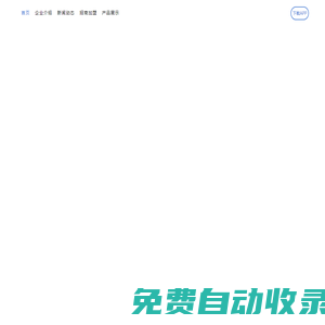 首頁(yè) - 葡萄山泉有限公司