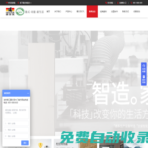 霍爾茨木門_T型門_復合門_室內門_廚衛(wèi)門_推拉門_木門十大品牌