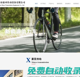 離合器,軸類,齒輪-泰州市新亞傳動設備有限公司