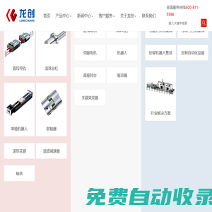 HIWIN|直驅轉臺|直線模組|直線電機|-天津龍創(chuàng)恒盛實業(yè)有限公司