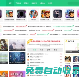 PP3手游網，一個好用的手機游戲app下載平臺