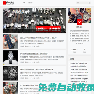 愛表匯-品牌手表評測資訊網(wǎng)