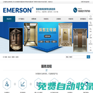 江蘇別墅電梯_別墅電梯廠家_家用電梯專業(yè)生產(chǎn)廠家_愛默生電梯-江蘇愛默生電梯