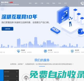上海網(wǎng)絡(luò)推廣公司-網(wǎng)站推廣營銷-品牌營銷服務(wù)公司-頤推網(wǎng)