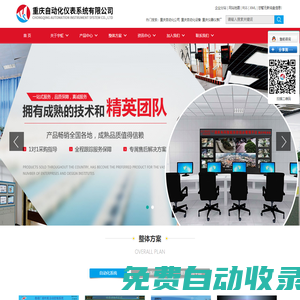 重慶工業(yè)自動(dòng)化_自動(dòng)化儀器儀表設(shè)備廠-重慶宇虹自動(dòng)化儀表公司