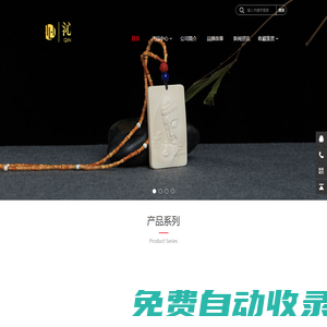 沁珠寶 |自助新零售體驗(yàn)