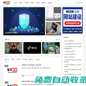 樂牛科技 - 你關注的就是你想獲得的IT科技資訊站樂牛網