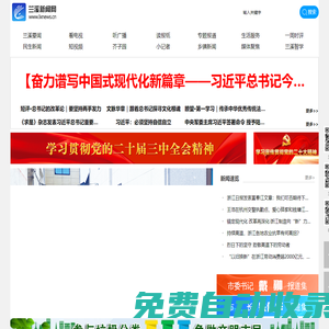 蘭溪新聞網(wǎng)- 首頁