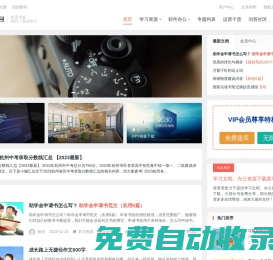 霍尼威爾旗下德派斯-致力于辦公素材、設(shè)計素材下載及范文學(xué)習(xí)類的資源網(wǎng)站