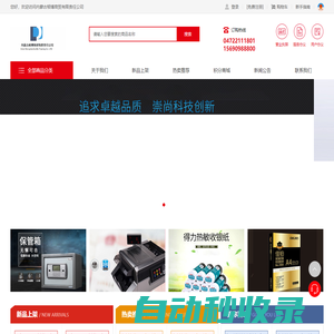 內(nèi)蒙古頓博商貿(mào)有限責(zé)任公司