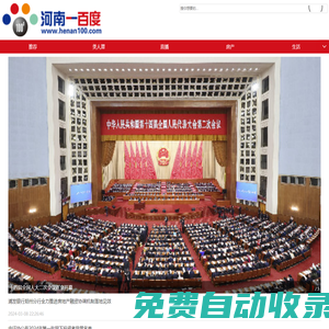 河南一百度-百度首家地方門(mén)戶