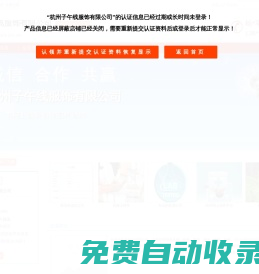 主營(yíng)：及網(wǎng)上  服裝  服飾  面料  輔料-杭州子午線服飾有限公司