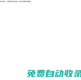 埃爾森智能科技-領先的機器人3D視覺方案提供商