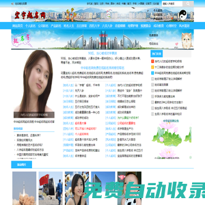 宏宇起名網(wǎng)--起名，取名，命名，測(cè)名，個(gè)人、企業(yè)、公司、產(chǎn)品起名字--宏嘉傳媒