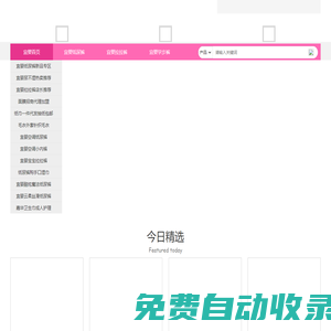 宜嬰紙尿褲_紙尿褲批發_宜嬰紙尿褲價格_寶寶紙尿褲_紙尿褲什么牌子好_宜嬰紙尿褲代理_宜嬰紙尿褲加盟-紙尿褲購