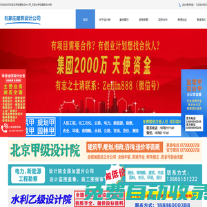 石家莊甲級建筑設計公司_石家莊甲級建筑設計院-石家莊市政設計院【業(yè)務精湛】