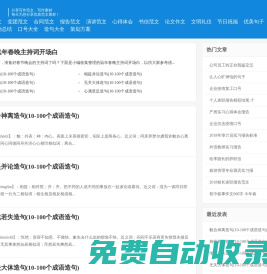 找范文網(wǎng) - 分享各類(lèi)寫(xiě)作素材優(yōu)質(zhì)范文