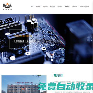 企業官網_軌道交通_逆變器_直流電源_軌交