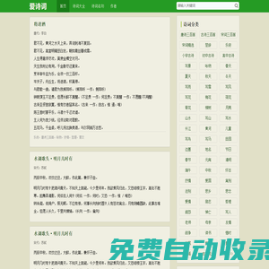 詩詞名句鑒賞_唐詩宋詞經(jīng)典名句_唐詩三百首_古詩詞大全 - 愛詩詞