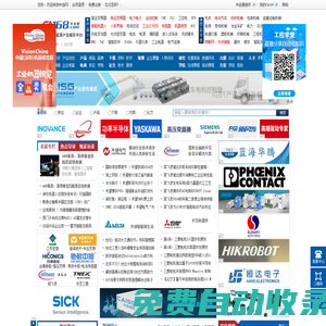 中自網(wǎng)-自動化與新能源產業(yè)服務平臺-CA168.com