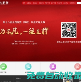 瑞達(dá)期貨股份有限公司_瑞達(dá)期貨