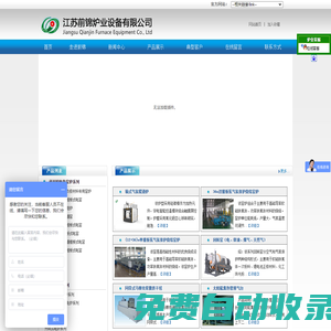 電加熱輥道爐_高溫氣氛燒結(jié)爐_氮氣保護推板窯_光學(xué)玻璃退火爐_江蘇前錦爐業(yè)設(shè)備有限公司