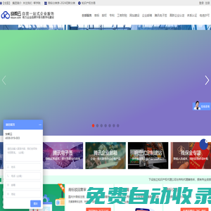 快幫集團(tuán)商標(biāo)注冊_專利申請_高新企業(yè)認(rèn)定-自營一站式企業(yè)服務(wù)