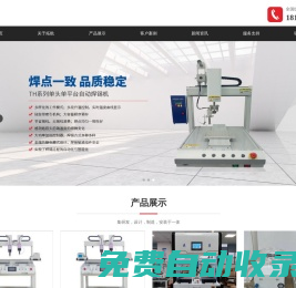 蘇州拓航機(jī)械設(shè)備有限公司