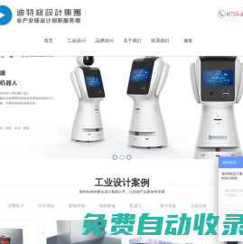 迪特格設計集團有限公司