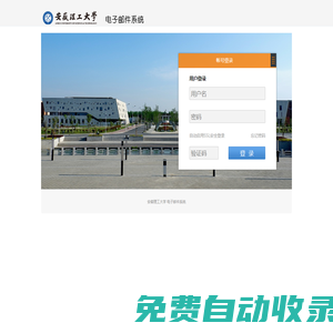 安徽理工大學