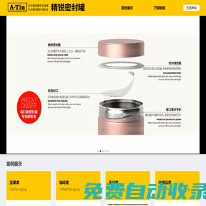 黃山精銳創意包裝有限公司