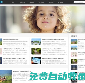 80電動網(wǎng) 客時網(wǎng)-日常生活問答知識分享