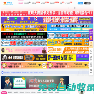 小哥網-專注網絡資源共享平臺-唐人技術