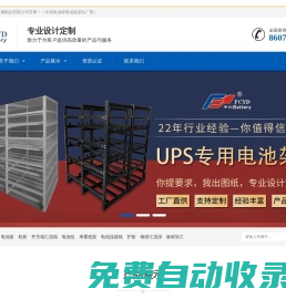 佛山市豐創(chuàng)盈金屬制品有限公司